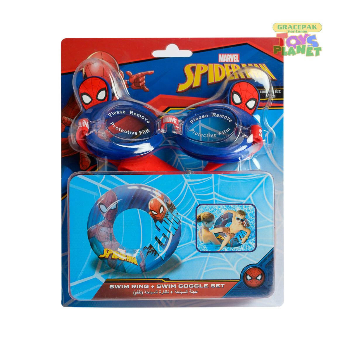 Swim Ring + Swim Goggle Set